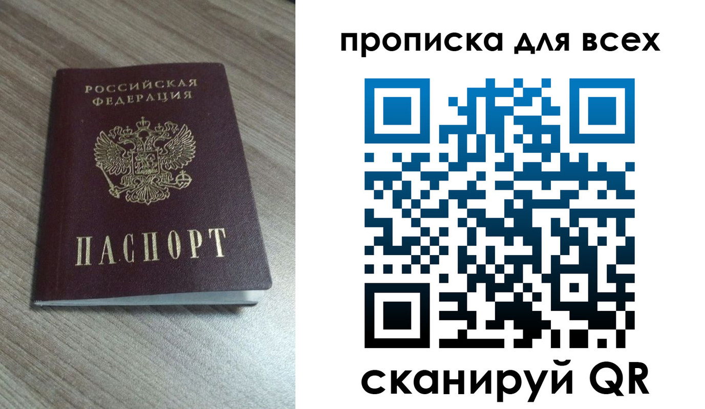 прописка паспорт в Бузулуке